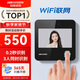 ?？低暎℉IKVISION）考勤機(jī) 人臉+指紋識(shí)別打卡機(jī) wifi聯(lián)網(wǎng) 員工上下班刷臉簽到 A12Plus