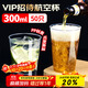 優(yōu)奧一次性杯子航空杯塑料杯300ml*50只太空杯大號(hào)加厚飲料杯茶杯