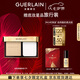 嬌蘭（Guerlain）金鉆修顏粉餅0N定妝粉便攜細膩持妝化妝品禮盒生日七夕情人節(jié)禮物