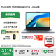 華為（HUAWEI）筆記本電腦MateBook D16 國家補貼20% Linux系統(tǒng) 16英寸2025新品輕薄高性能全面屏商務(wù)辦公學(xué)生本 深空灰｜i5-13420H 16G 1TB 店鋪預(yù)裝Wind