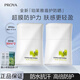 PROYA（珀萊雅）盾護盾防曬霜戶外防水防汗50倍軍訓(xùn)學(xué)生旗艦款高倍防曬隔離搖搖樂 50ml正裝*2瓶+面膜2片