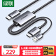 綠聯(lián)HDMI2.1轉DP1.4轉接線(xiàn)頭Displayport公8K60Hz視頻連接線(xiàn) 筆記本電腦接顯示器轉換器線(xiàn)1.5米35846