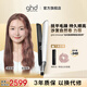 ghd鉆光版chronos高精智能美發(fā)造型夾 直板夾卷發(fā)棒直卷兩用燙發(fā)劉海 送男女 象牙白
