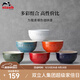琺寶（staub）陶瓷碗家用飯碗套裝沙拉甜品多用碗兒童小碗米飯碗家用湯面碗 繽紛碗6件套12cm