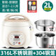 半球電飯煲帶蒸籠0涂層316L母嬰級不銹鋼家用電飯鍋智能2-3人老式多功能小型蒸煮鍋 米白-316L鋼母嬰級內膽（配304鋼蒸籠） 2L