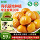 BHB 有機板栗仁1kg（100g*10袋）山姆同等級堅果炒貨休閑零食甘栗仁