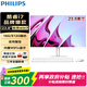 飛利浦（PHILIPS）一體機電腦 酷睿i7高配辦公家用炒股游戲臺式整機全套【可裝win7】 【商務(wù)辦公】酷睿i7/16G/512G