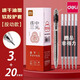 得力（deli）透明考試用筆高考中考學(xué)生用中性筆速干st頭連中三元刷題事業(yè)編考研考公備考0.5mm備考用 【超值推薦】3支筆+20支筆芯