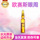 星晝歐賽斯眼周肽防偽ALLSENSA西班牙進(jìn)口居家水光原液 1.5ml眼周肽/單支（批文）