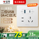 公牛（BULL）g12暮雪白開關(guān)插座面板全屋套裝奶油風(fēng)五孔一開墻壁暗裝超薄墻面 二位USB（A+C）五孔【暮雪白】 多色可選丨聯(lián)系客服領(lǐng)取更多福利