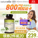 naturewise綠咖啡豆提取物膠囊800mg高含量50%綠原酸纖體阻斷碳糖減少體脂率 （1瓶裝）綠咖啡豆阻斷碳糖減少體脂促進(jìn)代謝