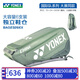 尤尼克斯（YONEX）羽毛球包國家隊同款大容量球拍包雙肩手提獨立鞋倉國羽球拍包 BA02326EX煙熏薄荷 國家隊包