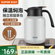 蘇泊爾（SUPOR）保溫壺316不銹鋼泡茶壺家用熱水瓶大容量燜茶壺保溫水壺悶暖水壺 珍珠灰- 1.6L 【有茶倉】燜泡壺