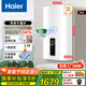 海爾（Haier）立式電熱水器60升速熱節能省電家用大容量衛生間淋浴防電墻儲水豎式熱水器 漏水換新機 國家補貼 60L 3300W 雙膽速熱+豎式超薄【新品】