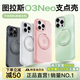 圖拉斯支點(diǎn)殼O3Neo【春夏限定丨相機(jī)按鍵全包】適用蘋(píng)果16promax手機(jī)殼iphone15pro磁吸透明防摔磨砂薄 【雪松白】升級(jí)相機(jī)按鍵全包 iPhone16ProMax