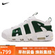 耐克NIKE男子休閑鞋氣墊 AIR MORE UPTEMPO 運動(dòng)鞋FZ3055-102白綠42