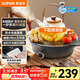 蘇泊爾（SUPOR）【中秋節禮品】圍爐煮茶電陶爐多功能家用電煮茶爐養生燒水煮茶不挑鍋具SW-DTL-W1【不含茶壺】