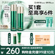 泊美膠原蛋白彈潤抗皺水乳套裝(水120ml+乳100g) 深層補水 節日禮物