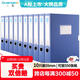 廣博（GuangBo）10只55mm加寬塑料檔案盒 加厚文件盒資料盒 財務(wù)憑證收納盒 辦公用品A88005藍色