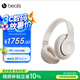 beats Studio Pro 【鄭欽文同款】無線頭戴式 藍(lán)牙主動降噪耳機(jī) 兼容蘋果安卓系統(tǒng) 柔沙色 高考祝福禮物