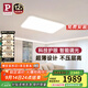Paulmann P德國柏曼客廳吸頂燈全光譜護眼現代簡(jiǎn)約超薄方形智能燈 【暖白光4000K】推薦15-25㎡