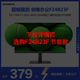 創(chuàng)維23.8英寸 辦公顯示器 IPS FHD 100Hz 硬件低藍光 廣色域 高清HDMI 電腦顯示屏 企業(yè)優(yōu)選 F24B23F