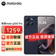 摩托羅拉moto g100 Pro 護眼屏 6720 大容量電池 IP68 全功能NFC 5GAI手機 云墨黑 12GB+512GB