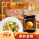 李錦記 XO醬220g 下飯醬 0添加色素香精防腐劑 干貝火腿拌飯拌面火鍋