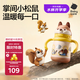 babycare兒童保溫杯小松鼠嬰兒寶寶學(xué)飲杯不銹鋼吸管水杯壺學(xué)生上學(xué)300ml