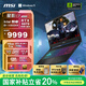 微星（MSI）星影17 2025 國家補貼20% 17.3英寸游戲筆記本電腦(酷睿i9-14900HX RTX5070 16GB 1T 2.5K 240Hz )
