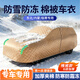 御山河防冰雹車(chē)罩SUV加厚冬季防雪防霜凍車(chē)衣特厚汽車(chē)神器防曬超厚全罩 SUV-咖色【特厚棉被款】