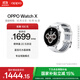 OPPO Watch X 冰川巖灰【國家補貼15%】全智能手表運動(dòng)健康手表男女eSIM電話(huà)手表送禮oppo手表京東自營(yíng)