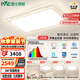 雷士（NVC）燈具全光譜吸頂燈客廳大燈聲控LED北歐奶油風(fēng)護(hù)眼白悠然包安裝