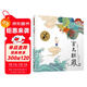 暖房子華人原創(chuàng  )繪本 百鳥(niǎo)朝鳳