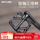 GUB鈦軸腳踏板三培林自行公路山地車(chē)鋁合金腳蹬子碳纖維軸承GC080