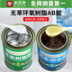 米樂奇環(huán)氧樹脂膠強力AB膠耐高溫結構膠絕緣灌封膠e44樹脂膠650固化劑電路板防水膠粘金屬陶瓷玻璃膠 環(huán)保無苯環(huán)氧樹脂膠【A+B兩桶=0.4公斤】
