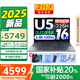 聯(lián)想小新16/Pro16 GT 2025可選 補(bǔ)貼20% 16英寸大屏高性能游戲設(shè)計(jì)辦公輕薄筆記本電腦 旗艦酷睿 Ultra5 32G 1TB｜Pro16國(guó)家補(bǔ)貼
