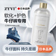 ZYVI日本牛仔褲洗衣柔順劑衣物軟化劑布料柔軟劑持久留香護理劑固色劑 一瓶裝【體驗裝】 500ml*1瓶