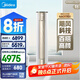 美的（Midea）空調(diào) 3匹 銳云2代 新一級(jí)能效 變頻  空調(diào)立式 空調(diào)柜機(jī) 國(guó)家補(bǔ)貼 KFR-72LW/N8XHA1Ⅱ