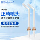 惠齒洗臉熊 洗臉貓  沖牙器各種配件噴霧噴頭 正畸噴頭 2支噴頭 配件噴頭