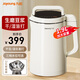 九陽(yáng)豆漿機1.9L大容量2-6人家用全自動(dòng)多功能可預約破壁機榨汁機米糊機 【生磨豆漿/免濾直飲】 1.9L