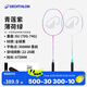 迪卡儂（DECATHLON）羽毛球拍輕量系列羽毛球拍碳素復合單拍羽毛拍套裝IVJ1 BR560碳素復合套拍 青蓮紫/薄荷綠 成品拍