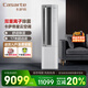 卡薩帝（Casarte）空調新品星云系列復合軟風(fēng)舒適除濕壁掛式空調掛機柜機立柜一級能效智能變頻臥室BAC【國補】 3匹 一級能效