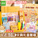 遞樂(lè ) 黃油奶油小熊文具禮盒套裝小學(xué)生學(xué)習用品開(kāi)學(xué)大禮包初中生學(xué)習盲盒低年級升級37件套 HY2504
