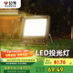 公牛（BULL）LED投光燈戶外路燈庭院燈工地?zé)袈稜I(yíng)燈 IP65防水50W-3000K暖白光