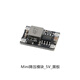 Mini DC-DC降壓電源模塊 3A穩壓模塊 24V轉固定3.3/5/9/12V輸出 Mini降壓模塊_5V_黑板 無(wú)規格