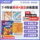 蝶變學(xué)園2026學(xué)年初中英語(yǔ)詞匯詳解巧記2100詞 七八九年級2026中考英語(yǔ)單詞必背 英語(yǔ)單詞記背神器默寫(xiě)本 英語(yǔ)閱讀理解與完形填空訓練 全國通用 詞匯+默寫(xiě)本+語(yǔ)法全解與訓練