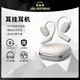 JBLHIFIMAX2025新款掛耳無線藍牙耳機不入耳開放式長續(xù)航 久戴無感 皓月白【尊享版】