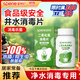 星幫尼井水消毒片飲用水殺菌漂白粉食用水井戶(hù)外凈水片飲水機水質(zhì)凈化劑