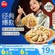 思念手打天下系列豬肉白菜水餃1.08kg54只 早餐蒸餃家庭裝蒸煎餃